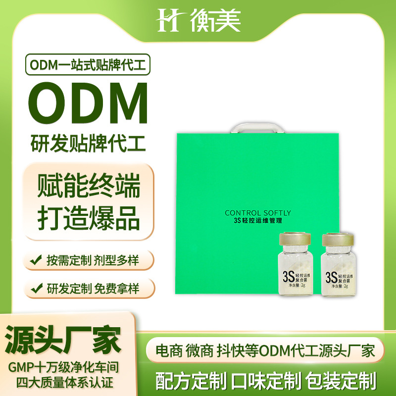 �����������������w����N��ֱ������������������������a(ch��n)ODM.jpg