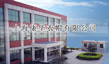 �Ϻ����A��ñ���޹�˾