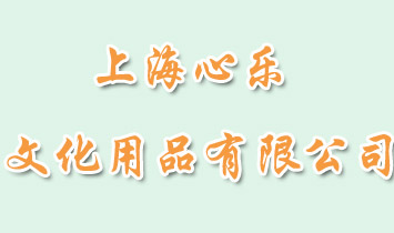 �Ϻ��Ę�(l��)�Ļ���Ʒ���޹�˾