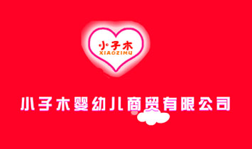 С��ľ���׃����Q(m��o)���޹�˾