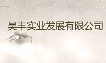 ��S���I(y��)�l(f��)չ���޹�˾