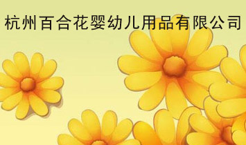 ���ݰٺϻ����׃���Ʒ���޹�˾