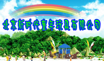 �����r(sh��)��ͯ��������޹�˾