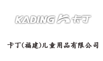 ��������������ͯ��Ʒ���޹�˾