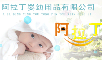 ���ϰ�����������Ʒ���޹�˾