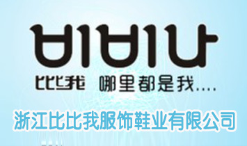 �㽭�ȱ��ҷ��Ь�I(y��)���޹�˾