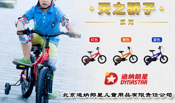 �����ϼ{���ǃ�ͯ��Ʒ����؟(z��)�ι�˾