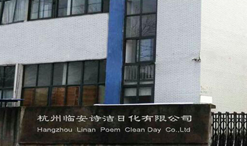 �����R��Ԋ(sh��)���ջ����޹�˾