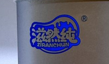 ��Ȼ��Ʒ�Ʋ�