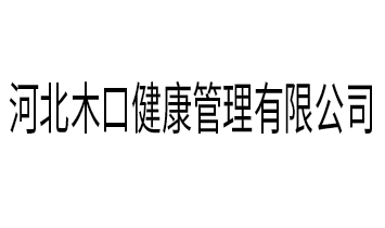 �ӱ�ľ�ڽ����������޹�˾