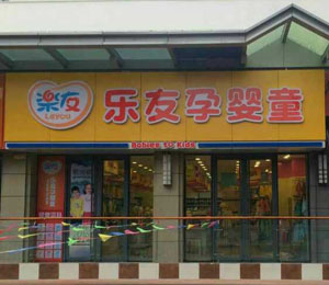 ��(l��)���Ћ�ͯ���Ļ������΅^(q��)�y����