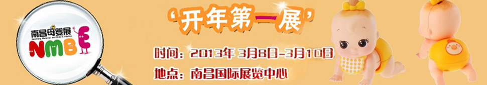 2013�Ї����ϲ����Ћ�ͯ�a(ch��n)Ʒչ�[��