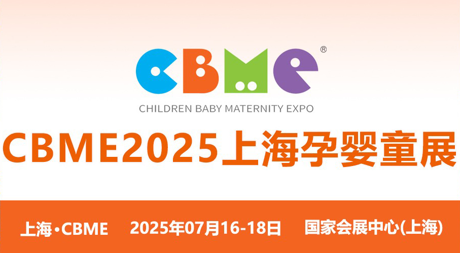 2025�Ϻ���(gu��)�HCBME�Ћ�ͯչ�[��(hu��)