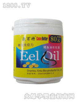 康百特鰻魚(yú)油軟膠囊