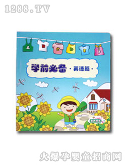 ��ͯ�D��(sh��)�W(xu��)ǰ�؂�Ӣ�Z(y��)ƪ