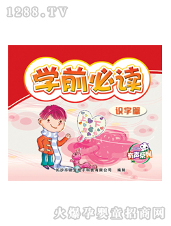 ���x����ͯ�D���W(xu��)ǰ���x�R(sh��)��ƪ