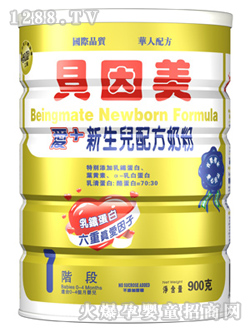 港版900克金裝愛(ài)+新生兒奶粉