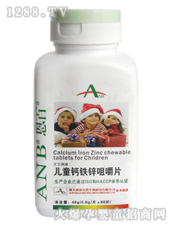 恩百兒童鈣鐵鋅60粒