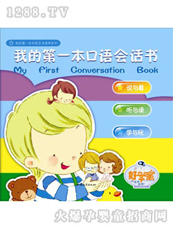 �ÌW(xu��)���ҵĵ�һ�����Z(y��)��(hu��)Ԓ(hu��)��(sh��)