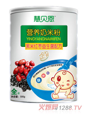 慧貝恩黑米紅棗益生菌配方營養(yǎng)奶米粉