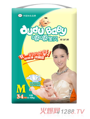 嘟嘟寶貝超級(jí)薄紙尿褲