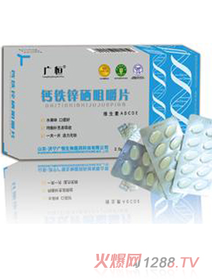 恒佳鈣鐵鋅硒維生素鋁塑板裝