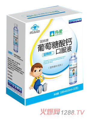 肯愛葡萄糖酸鈣口服液藍瓶裝