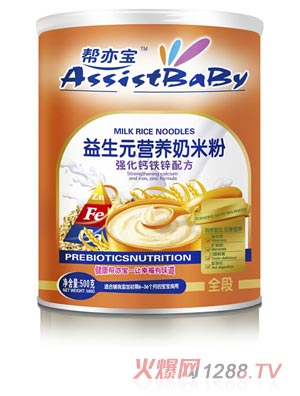 幫亦寶強化鈣鐵鋅營養(yǎng)奶米粉