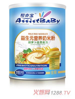 幫亦寶胡蘿卜蔬菜營養(yǎng)奶米粉