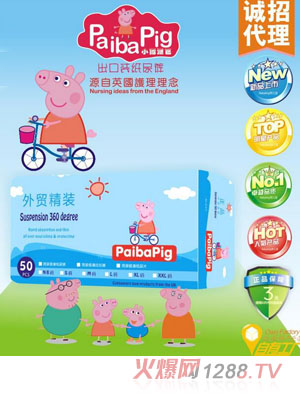 小豬派芭外貿裝沙漏懸浮芯超薄紙尿褲xl