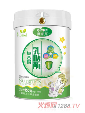 祺米兒乳糖酶復合粉