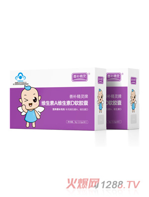 善補(bǔ)精靈牌維生素A維生素D軟膠囊