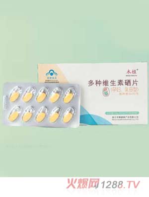 木植多種維生素硒片