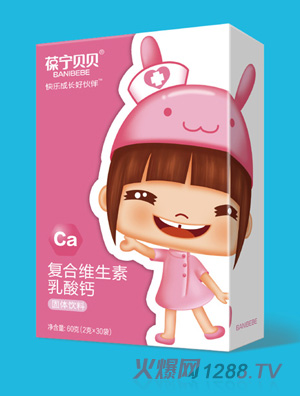 葆寧貝貝復(fù)合維生素乳酸鈣固體飲料