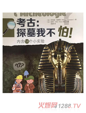 ���ţ�̽Ĺ�Ҳ�����