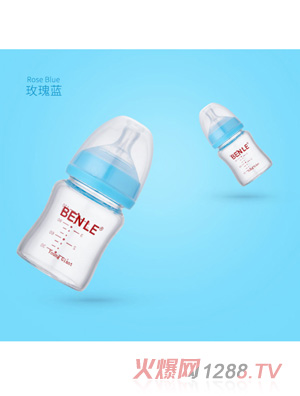 BENLE貝恩樂寬口徑晶鉆玻璃奶瓶120ML玫瑰藍