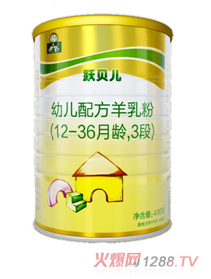 御寶躍貝兒羊奶粉400克三段