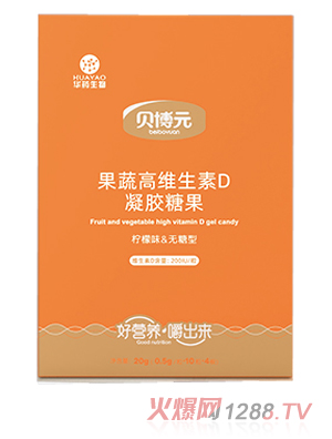 貝博元果蔬高維生素D凝膠糖果