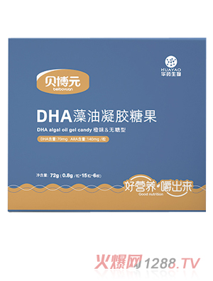 貝博元DHA藻油凝膠糖果