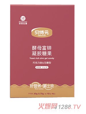 貝博元酵母富鋅凝膠糖果
