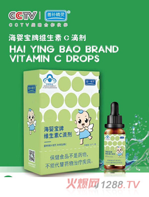 善補(bǔ)精靈海嬰寶牌維生素C滴劑