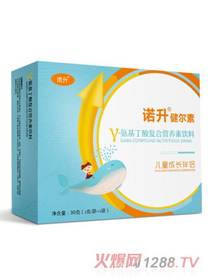 諾升健爾素γ-氨基丁酸復合營養(yǎng)素飲料