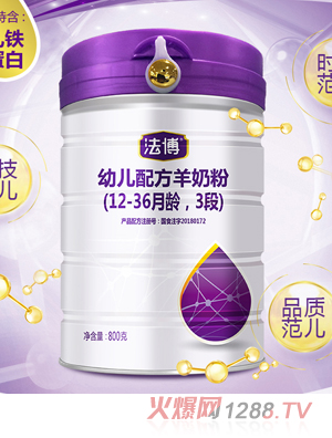 法博youe配方羊奶粉（12-36月齡，3段）
