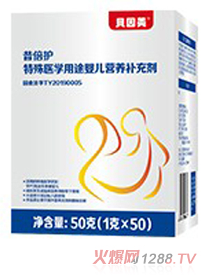 貝因美昔倍護特殊醫(yī)學用途嬰兒營養(yǎng)補充劑