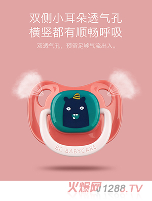babycareyinge安撫奶嘴