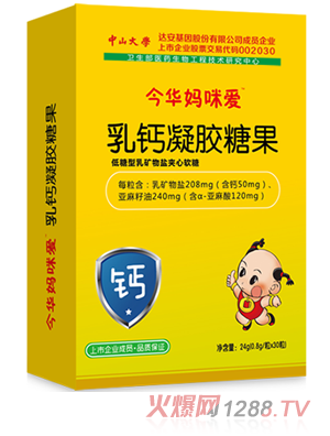 今華媽咪愛乳鈣凝膠糖果