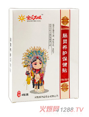 寶貝無憂腸胃養(yǎng)護保健貼