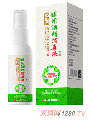 護(hù)貝佳貝愛(ài)醫(yī)用酒精消毒液噴劑