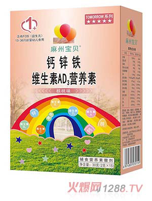 麻州寶貝鈣鋅鐵加維生素AD3營養(yǎng)素