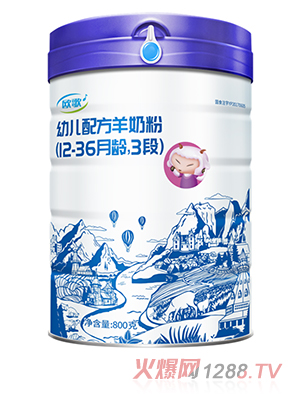 歐歌youe配方羊奶粉800克3段聽裝 葉黃素DHA營養(yǎng)素科學配比奶香純正
